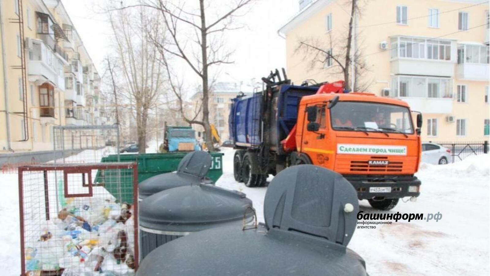 В Башкирии назначат заместителей глав городов и районов по вопросам реализации мусорной реформы