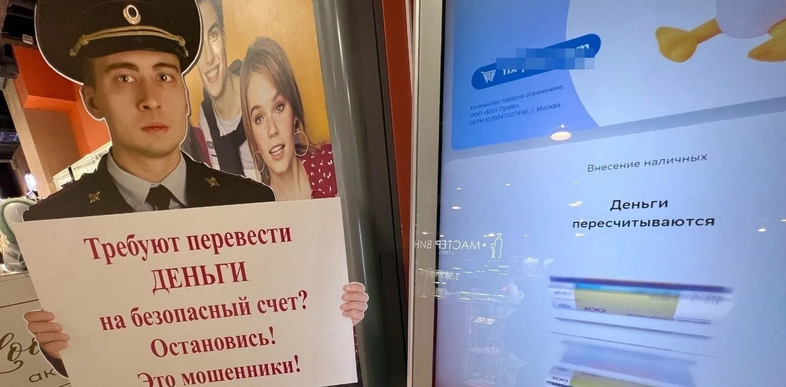 Задержаны курьеры, помогавшие мошенникам собирать деньги у пожилых людей