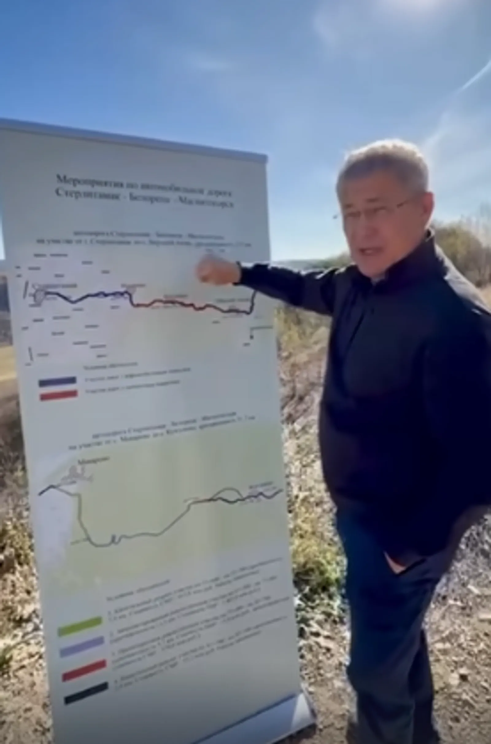 Радий Хабиров рассказал о строительстве альтернативной трассы Уфа – Белорецк