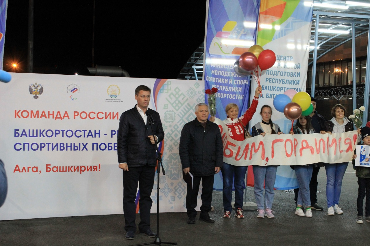 Башкирские паралимпийцы выиграли еще одну золотую медаль