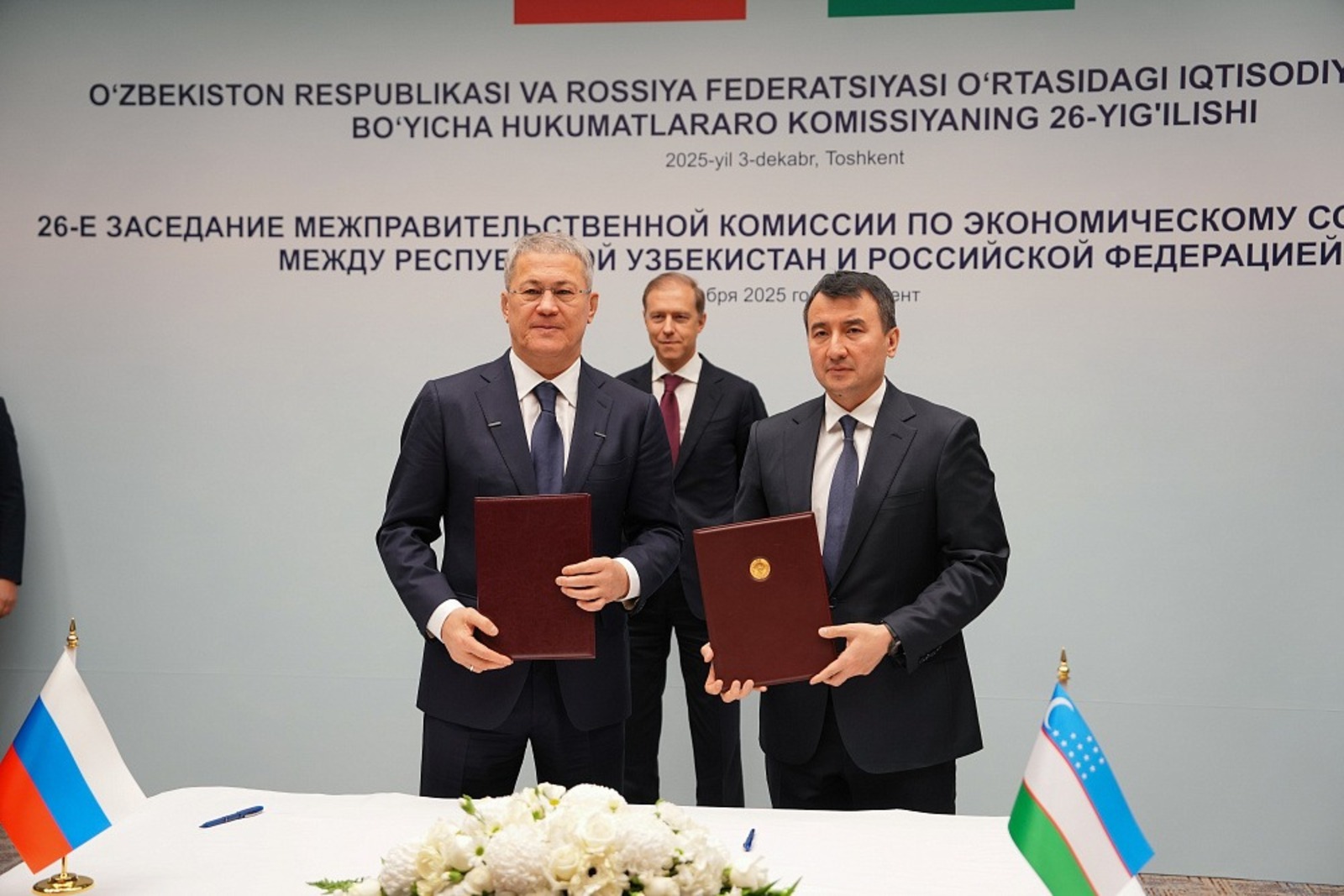 Башкортостан и Узбекистан укрепляют двустороннее сотрудничество