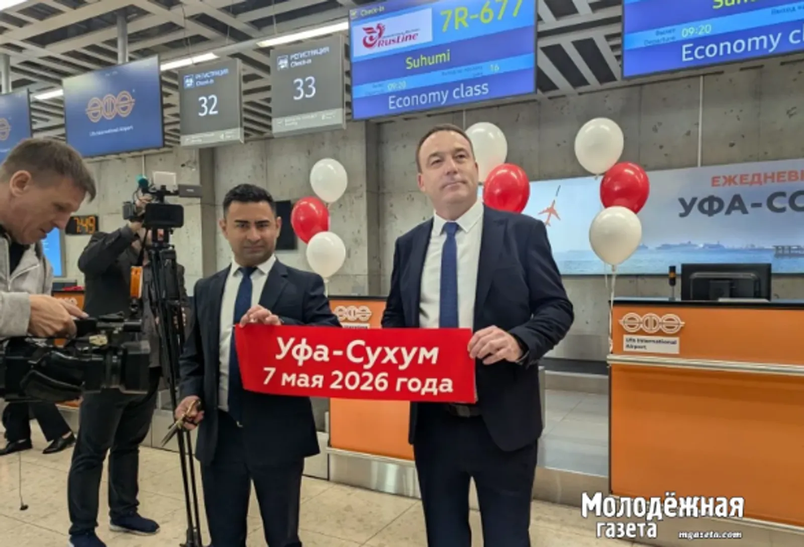 Из Башкирии открыт прямой рейс в Абхазию за 3,5 часа