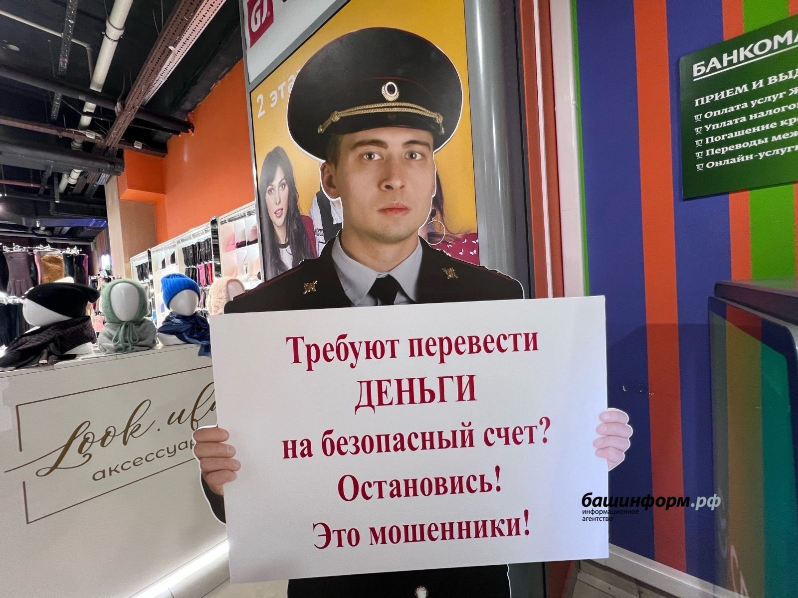 В Башкирии воспитательница детсада попалась на уловки мошенников