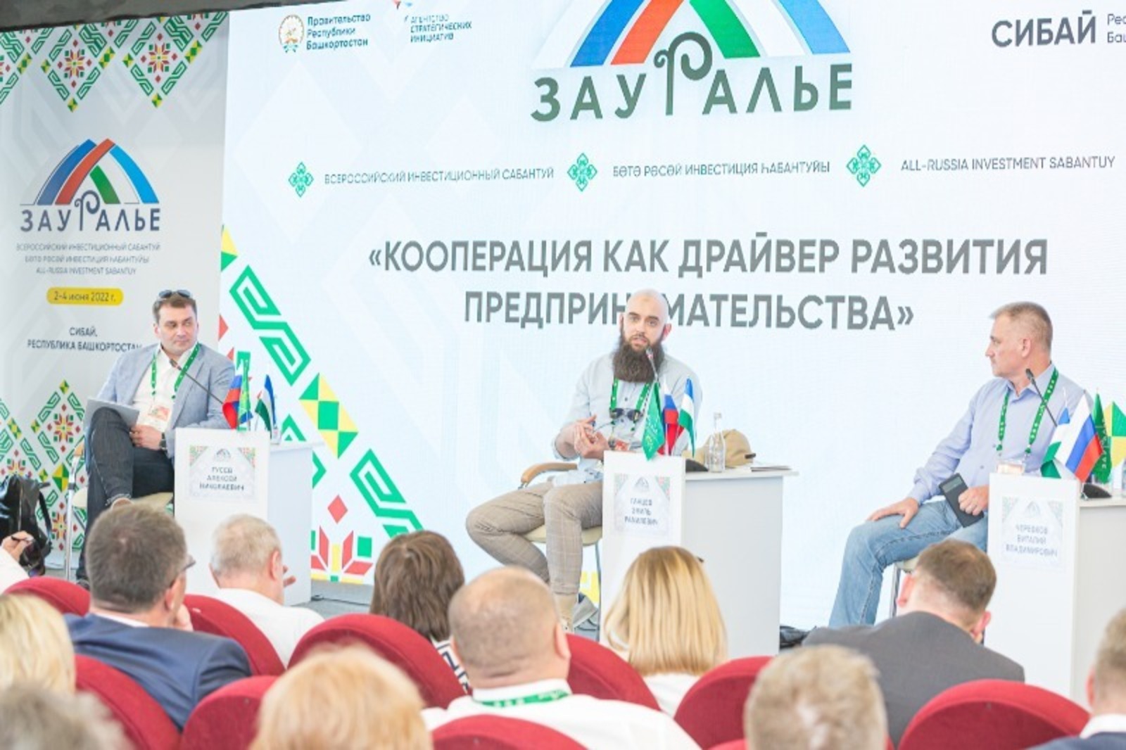 На инвестсабантуе «Зауралье» по линии Минторга РБ подписано соглашение на сумму 130 млн рублей