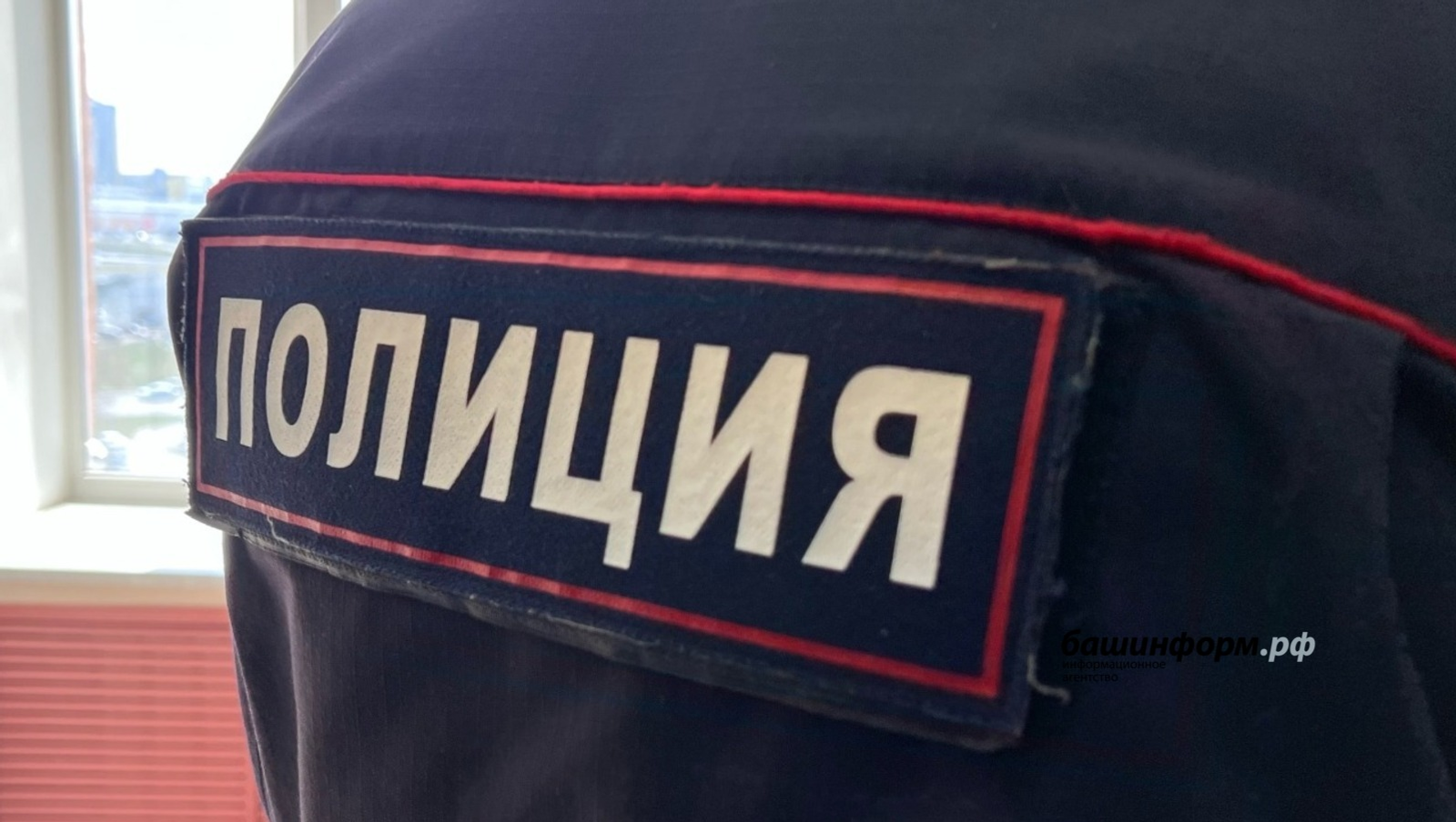 В Башкортостане предотвращено мошенничество на сумму более 22 миллионов рублей