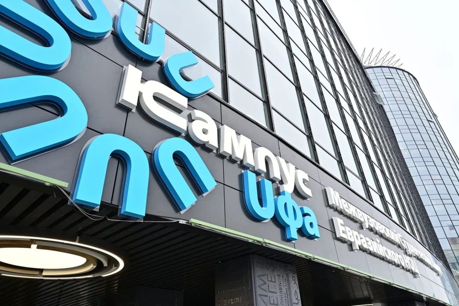 Студенты Уфимского университета смогут освоить сразу две специальности