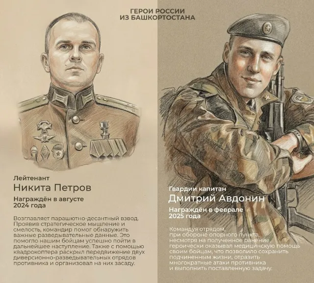 Радий Хабиров: Башкортостан – земля Героев