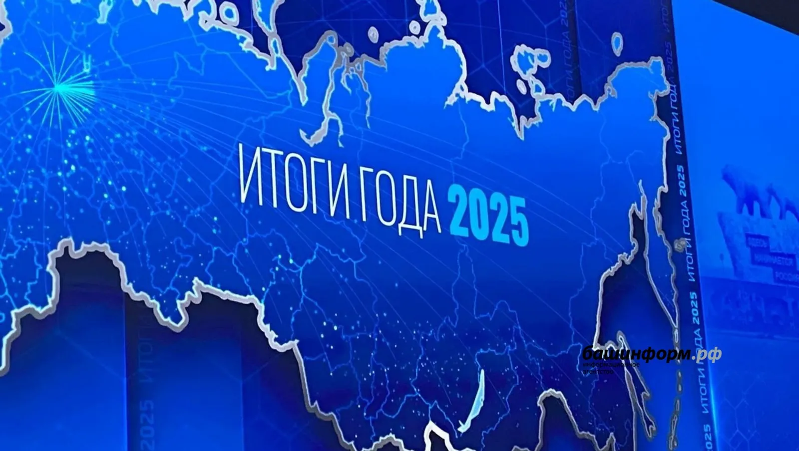 Владимир Путин рассказал об итогах экономики России в 2025 году
