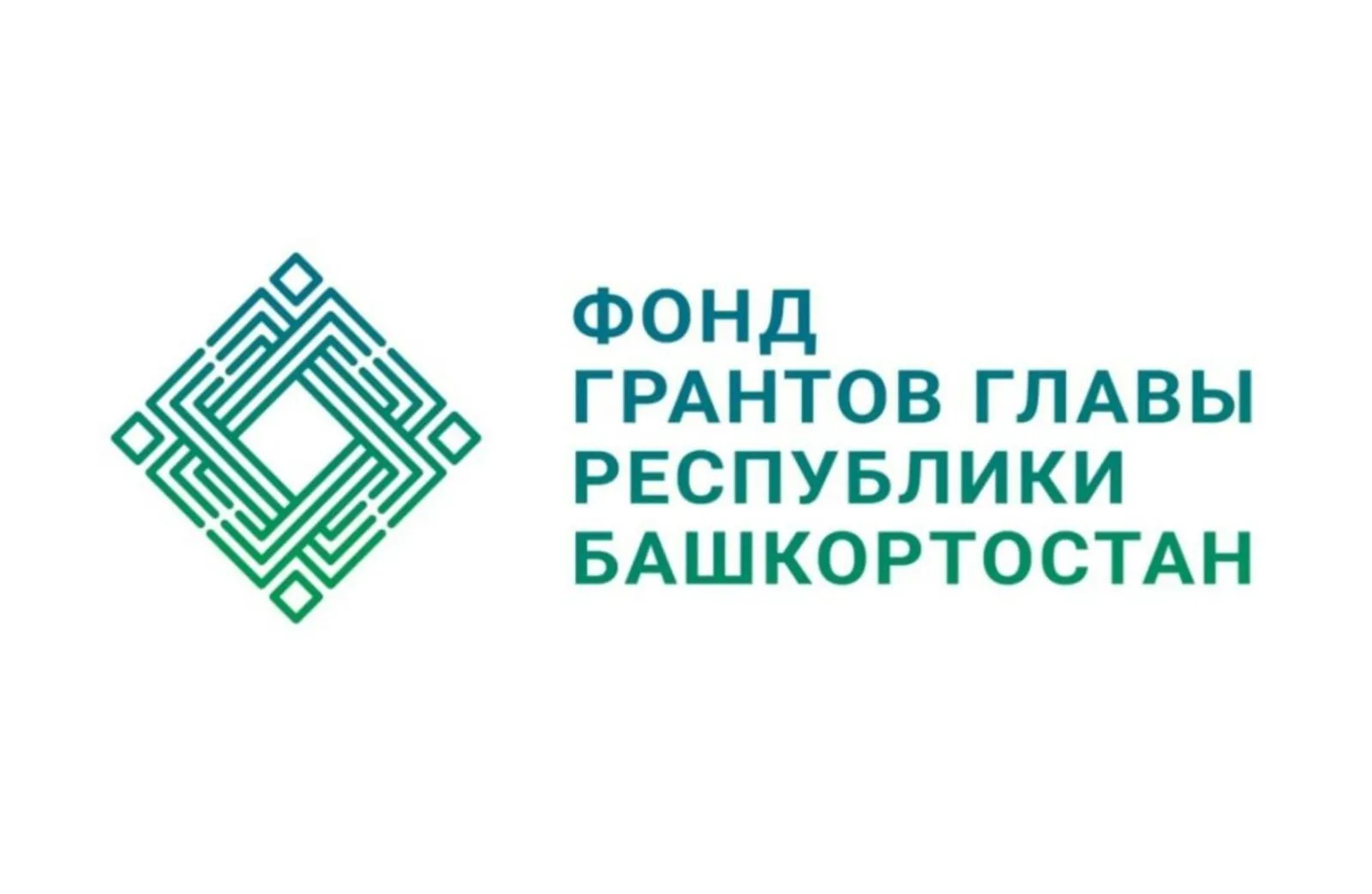 В Башкирии открыт конкурс грантов главы республики для НКО