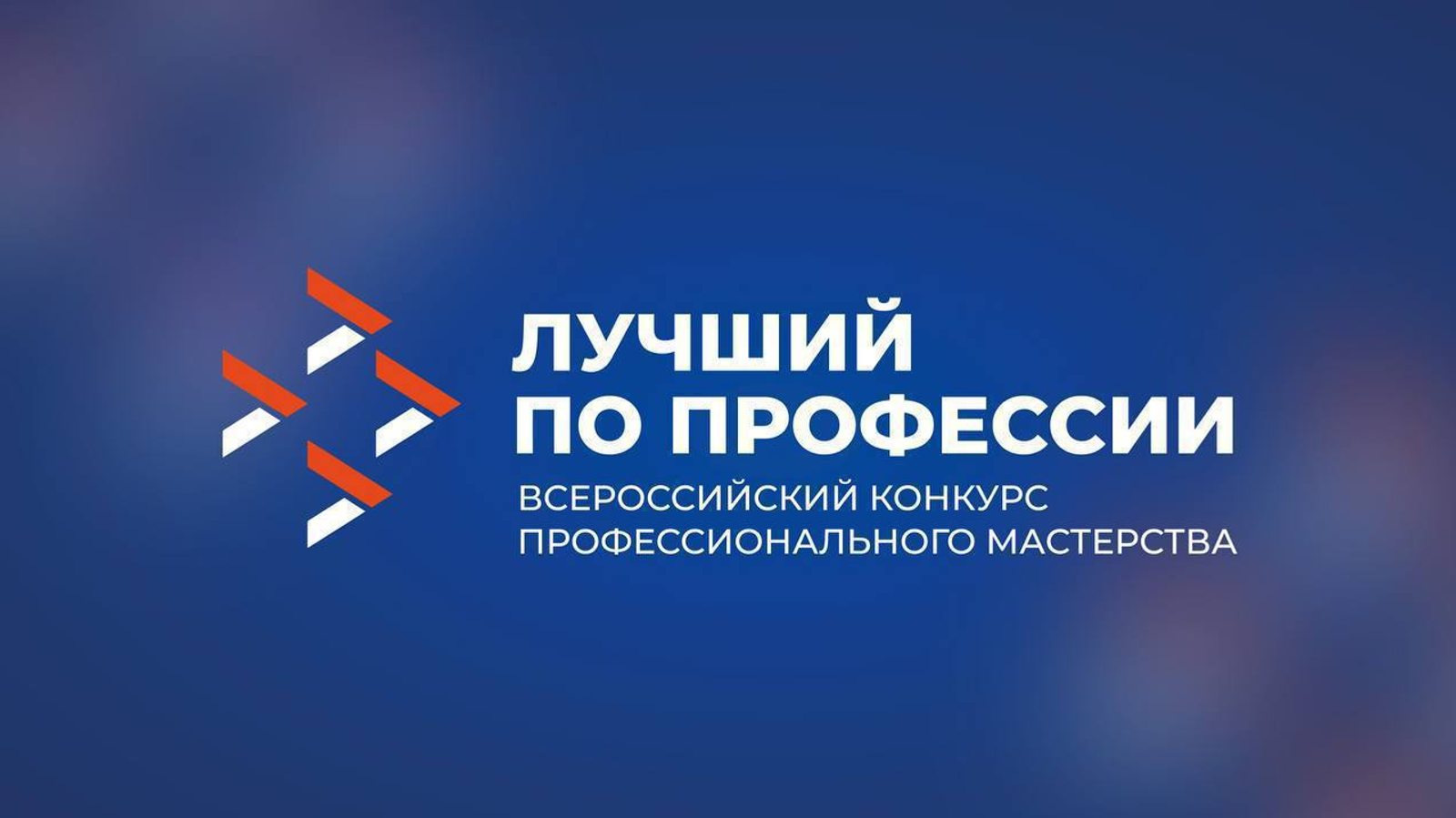 В Башкортостане определяют лучших мастеров своего дела