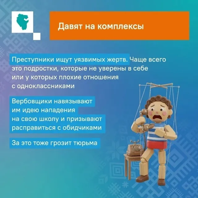 Какие признаки говорят о том, что вас пытаются завербовать