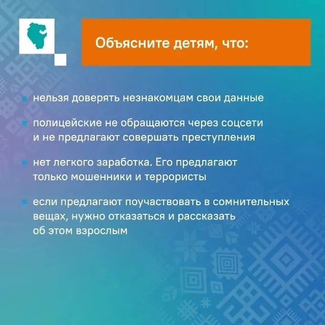Какие признаки говорят о том, что вас пытаются завербовать