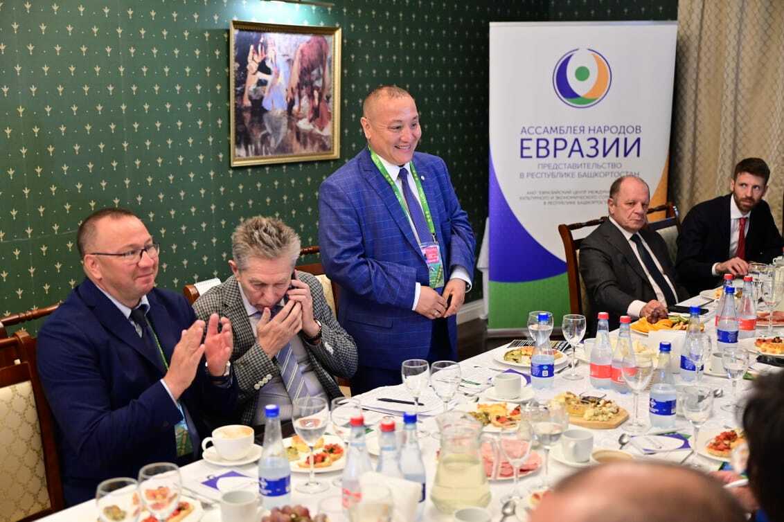 В рамках инвестсабантуя «Зауралье-2023» прошел бизнес-завтрак представительства Ассамблеи народов Евразии в Республике Башкортостан