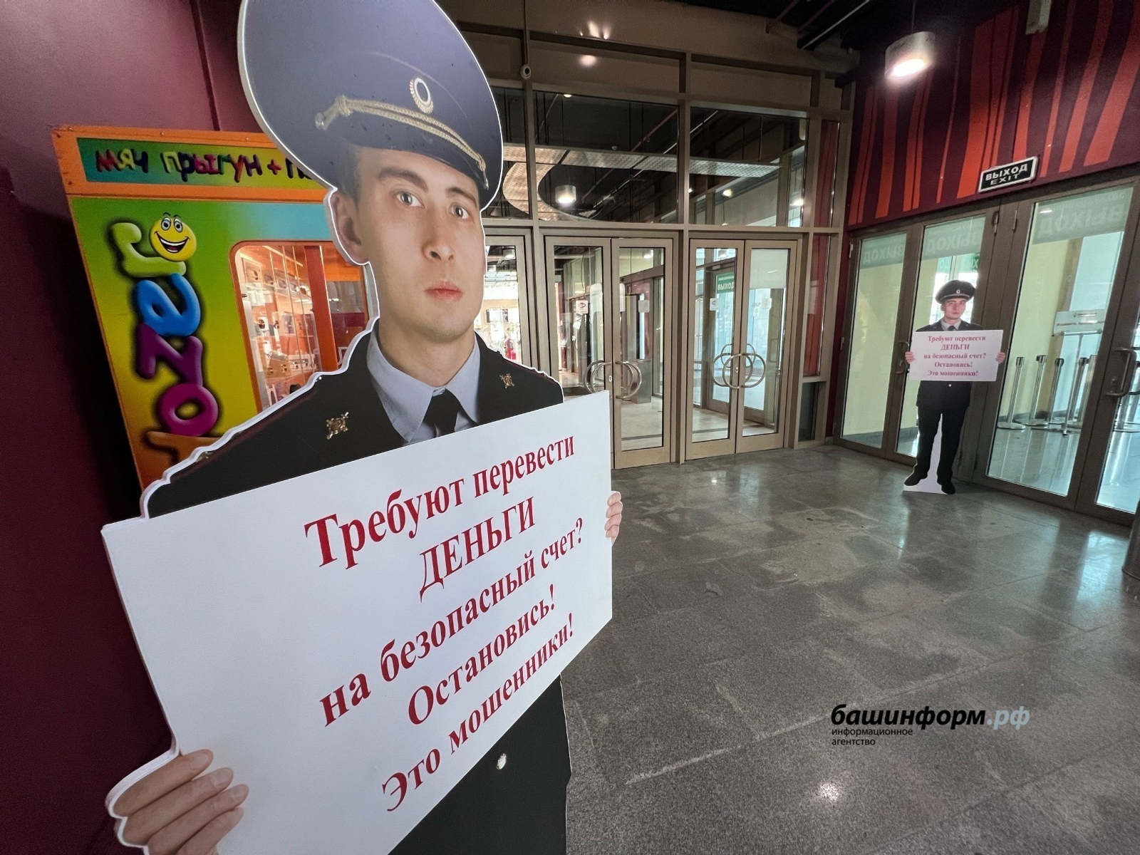 Мошенники выманили у жителей Башкирии более 7 млн рублей